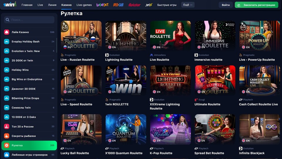 категория игр в онлайн рулетку на 1win 