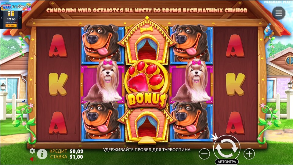 скриншот геймплея слота doghouse
