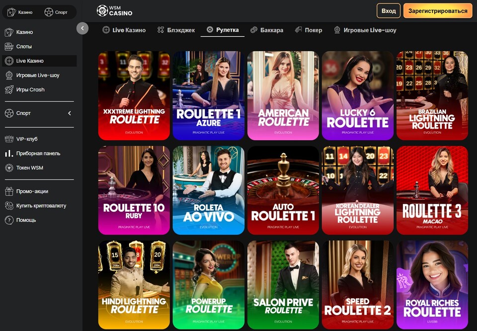 раздел с играми в рулетку онлайн в казино wsm casino