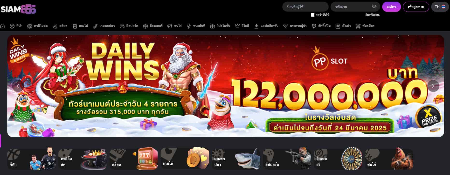Siam855