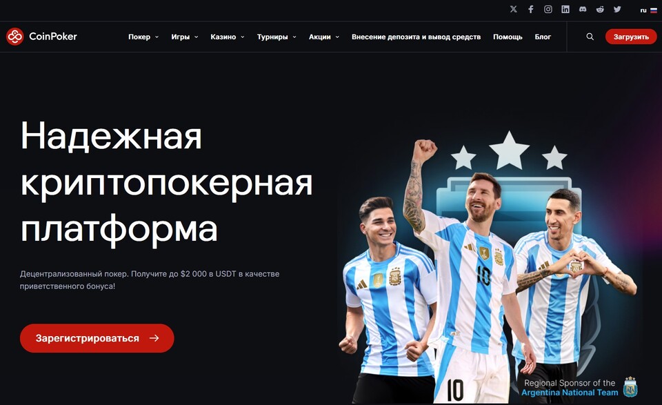 coinpoker