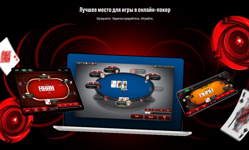 pokerstars