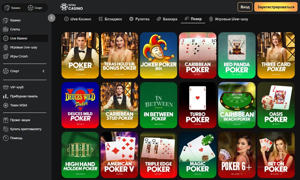 wsm-poker
